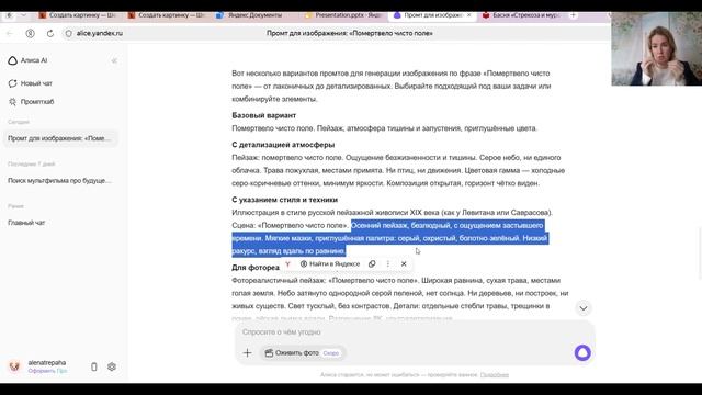 Фантазии ИИ на уроке в 7 классе, кейс из опыта работы