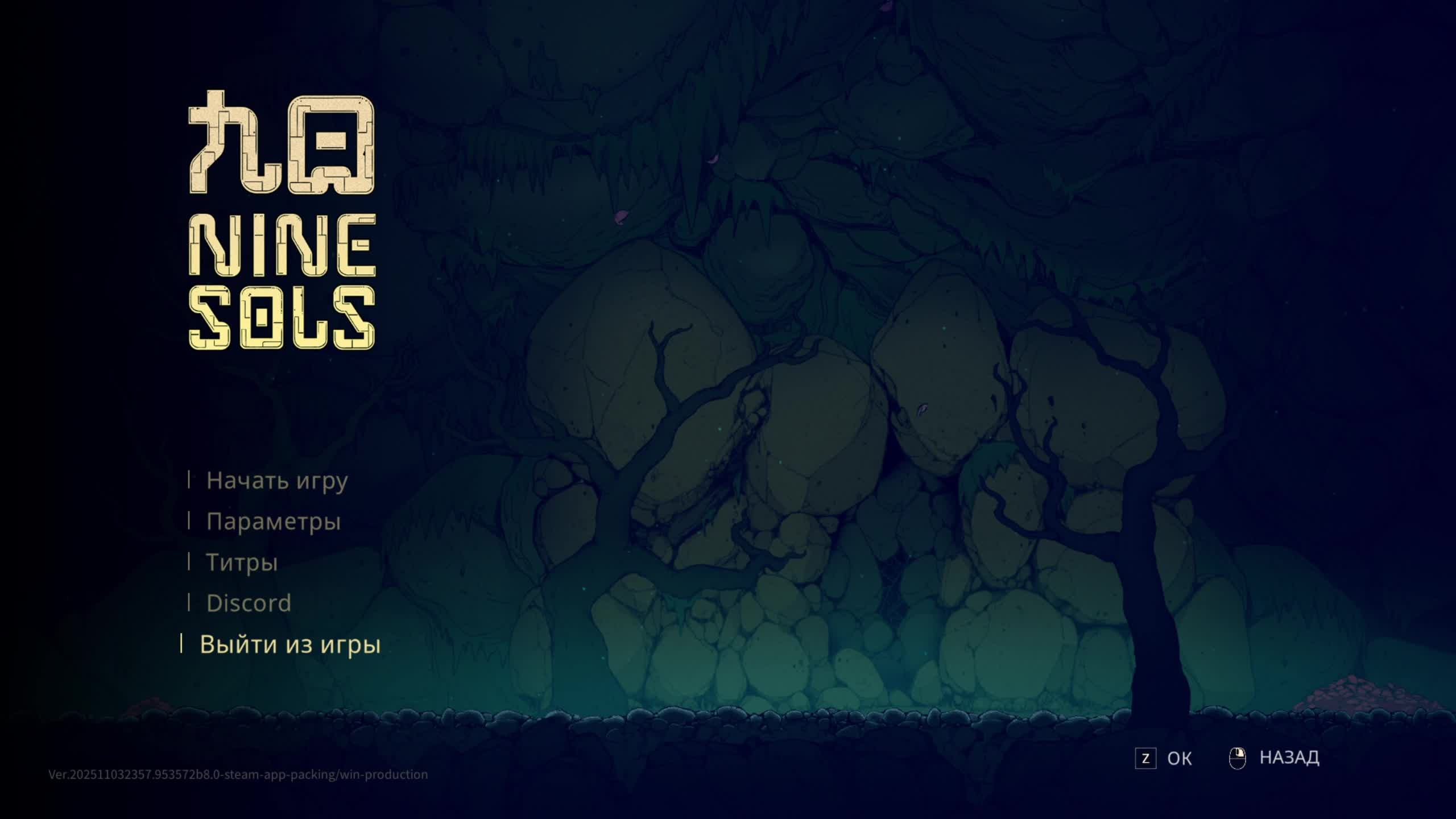 NineSols смотреть онлайн