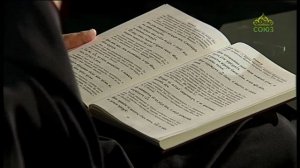 Читаем Псалтирь. Псалом 101