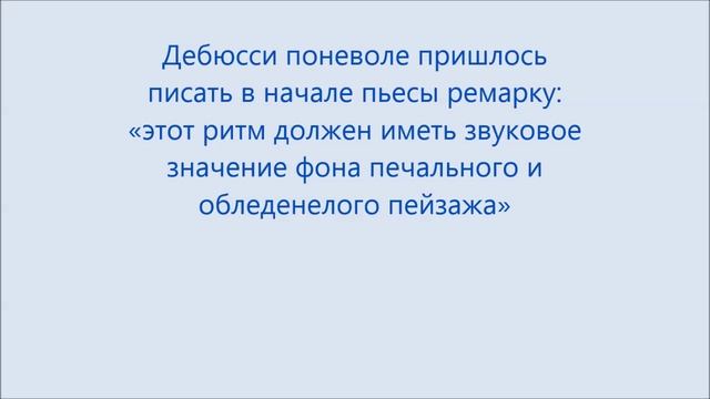 К.Дебюсси Шаги на снегу