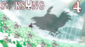 Hollow knight Silksong Новые места и битва ТотАРТива с Топикрылом прохождение 4