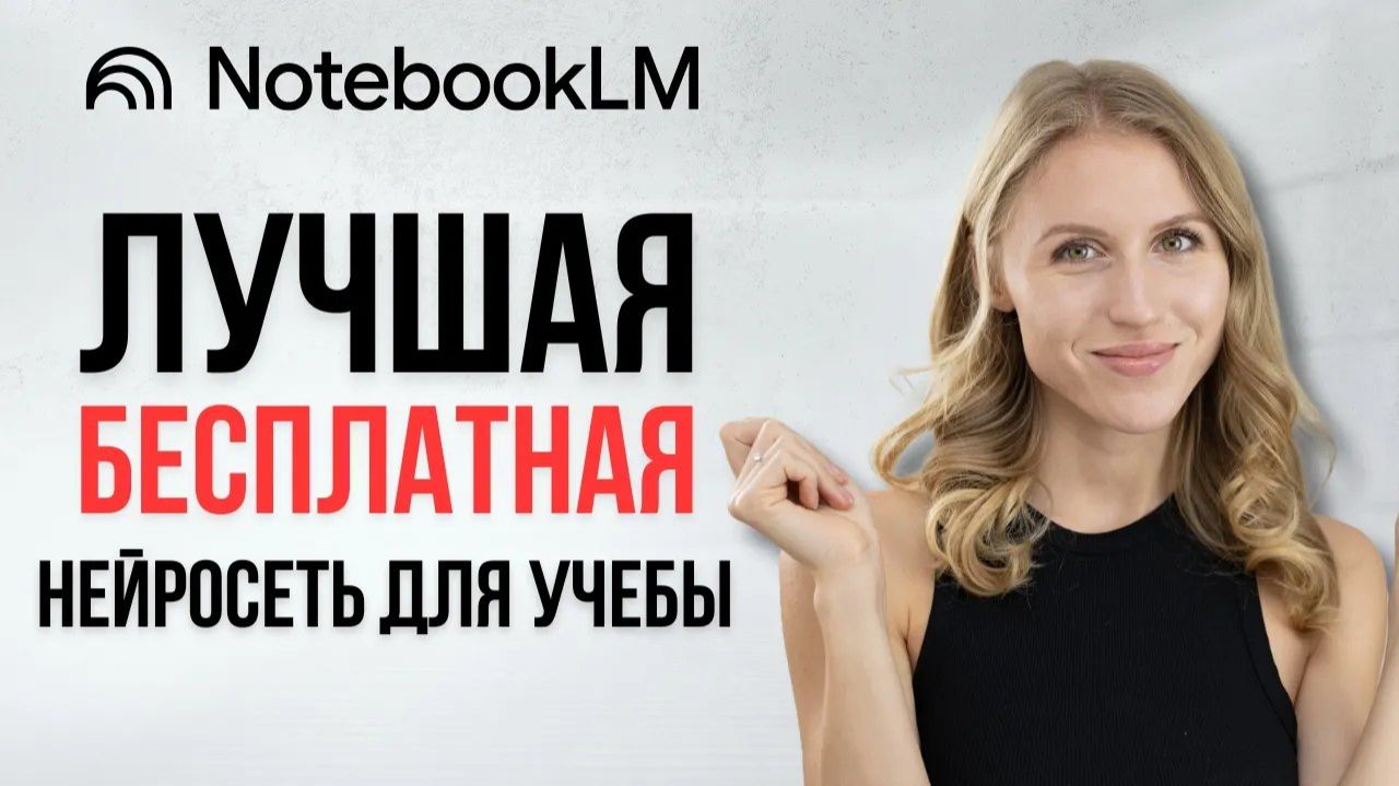 ЛУЧШАЯ БЕСПЛАТНАЯ НЕЙРОСЕТЬ Google, которой нет аналогов смотреть онлайн