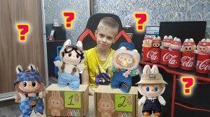 Выбери правильную коробку чтобы получить ЛАБУБУ - челлендж. Распаковка ЛАБУБУ.