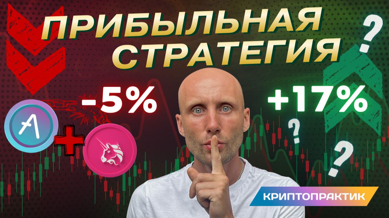 Почему стратегия 