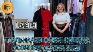 LANDI🔥 ЖЕНСКАЯ ОДЕЖДА🥰 НОВАЯ КОЛЛЕКЦИЯ💃 ДЖЕМПЕРА ЮБКИ ДЖИНСЫ😍 ТК Садовод. Москва