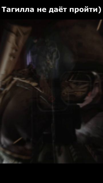 Побег из Таркова . Милостивый "Тагилла" , но это не точно)