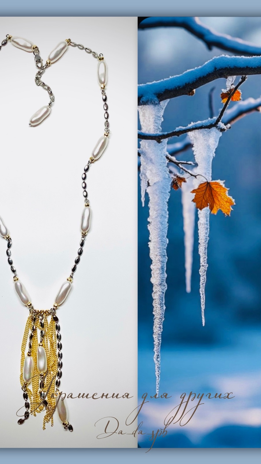 Украшения #da_da_spb Шейное украшение из искусственного жемчуга смотреть онлайн
