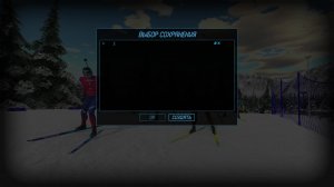 NGL Biathlon 2026 v1