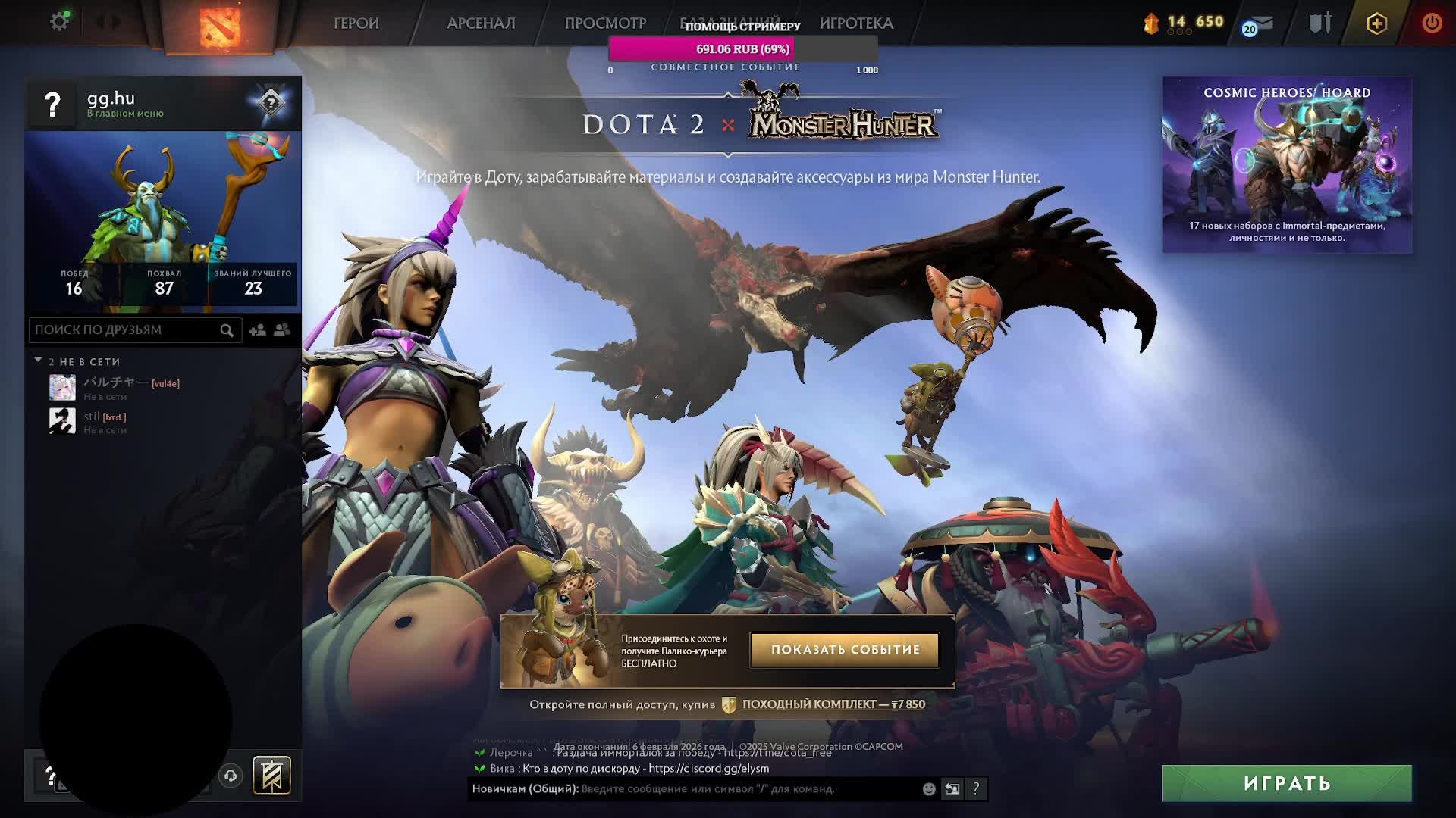 Dota 2 смотреть онлайн