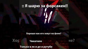 Если что это спектр создатель форсакена.