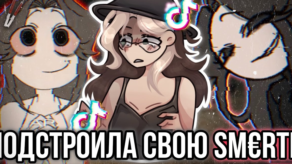 Аниматорша "умерла" ради хайпа! Тиф! смотреть онлайн