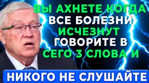 Вы говорите  организм исцеляется! Уникальная методика Петра Гаряева