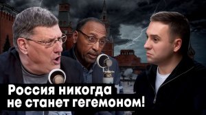 Россия и США: разговор двух патриотов. Скотт Риттер и Петя Первый