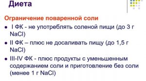 6 ХСН