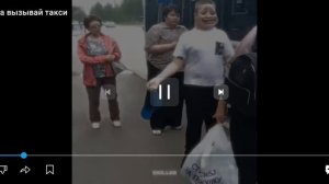 мама вызывай такси