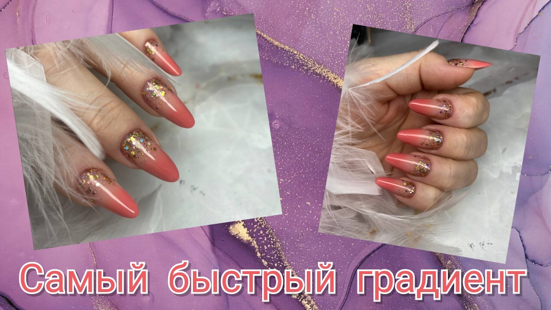 Градиент? Легко! Наращивание ногтей на верхние формы💥 смотреть онлайн
