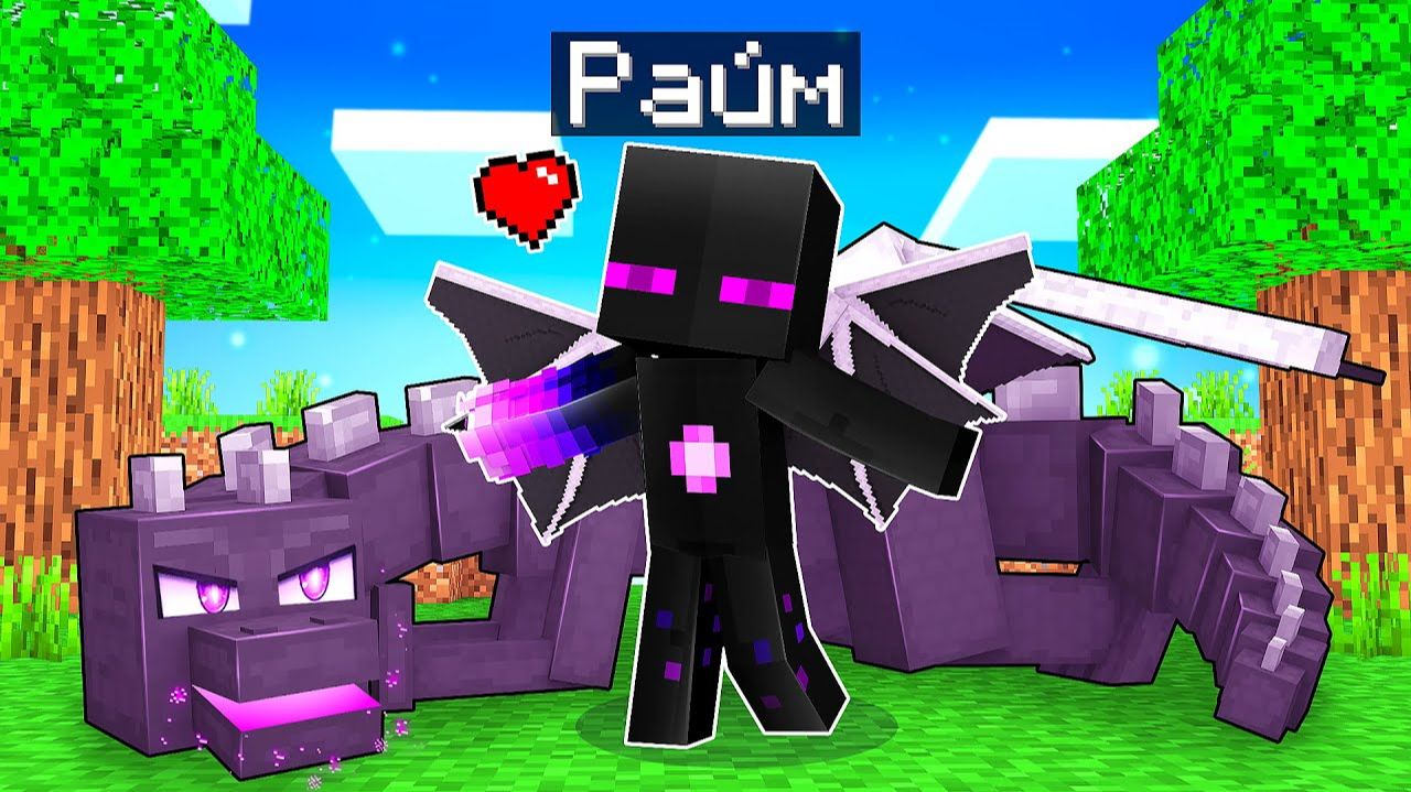 ✅Майнкрафт, но Я РЕБЁНОК ДРАКОНА! смотреть онлайн