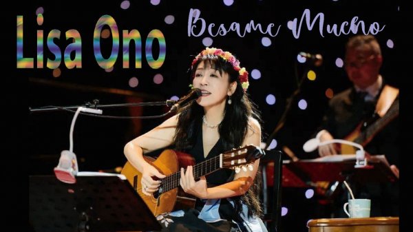 Lisa Ono. Besame Mucho. Бесаме мучо.