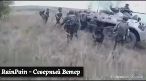 RainPain - Северный Ветер