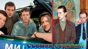 "Улицы разбитых фонарей" - как создавали легендарный сериал, интересные факты и съемки!