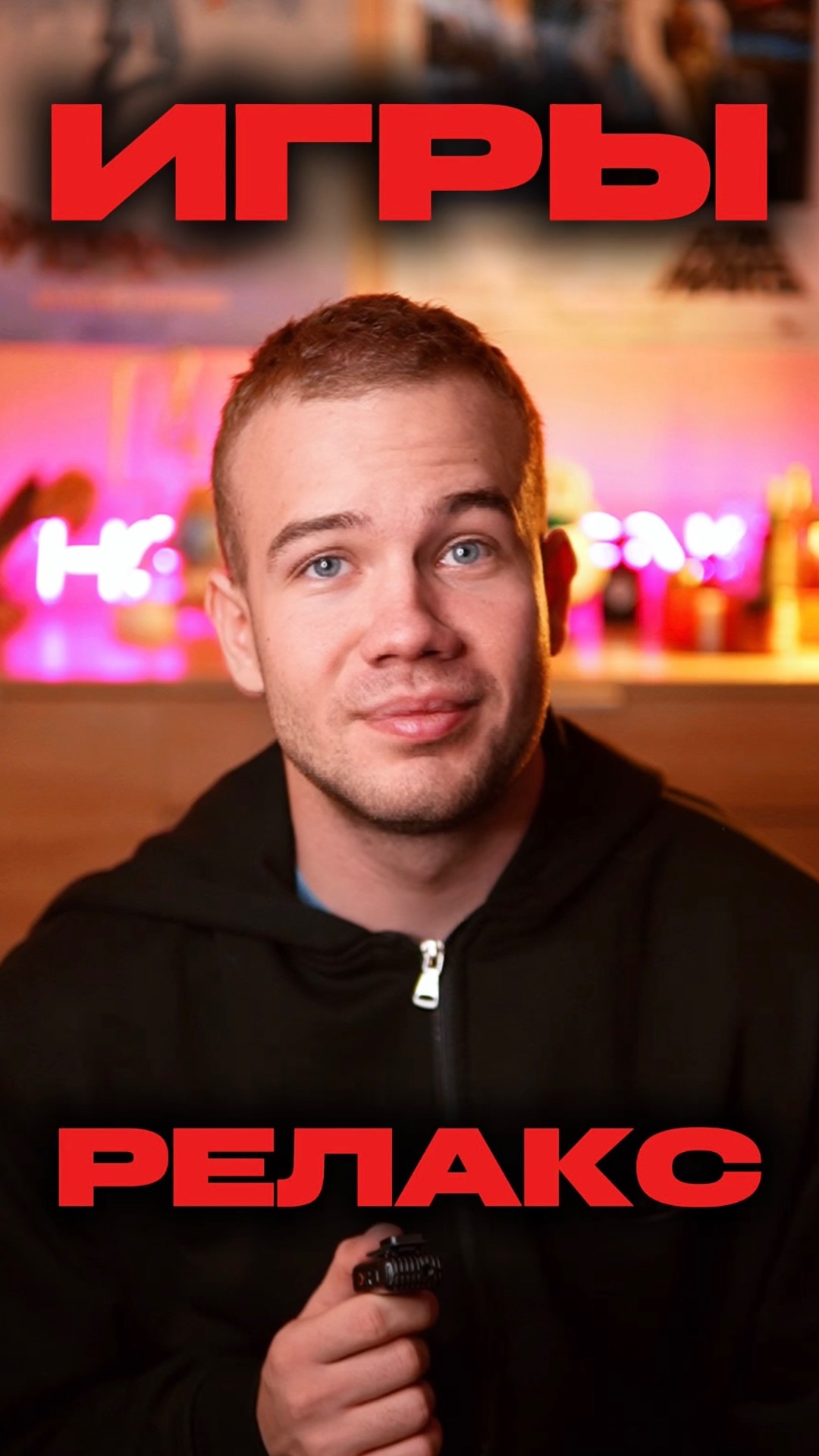 ИГРЫ ДЛЯ РЕЛАКСА смотреть онлайн
