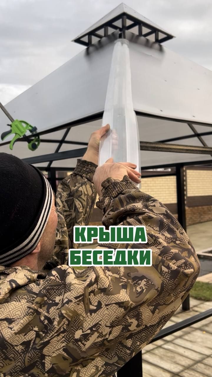 Крыша беседки смотреть онлайн