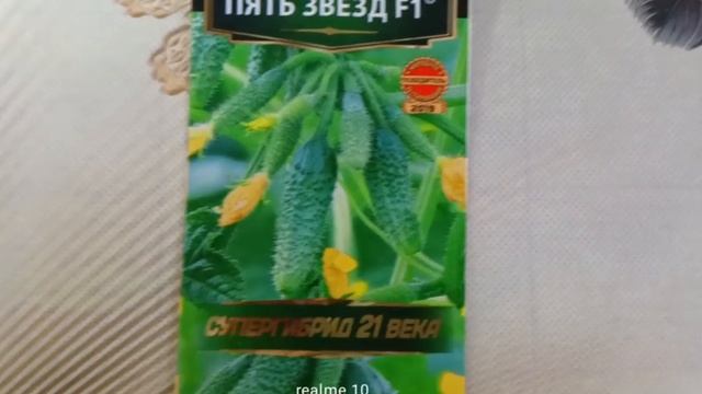Огурец «Пять звезд F1» — супергибрид 21 века с рекордной урожайностью смотреть онлайн