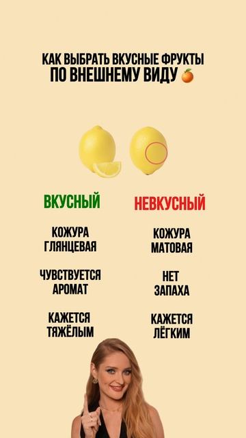 ЗАПОМИНАЙТЕ, КАК ПРАВИЛЬНО ВЫБИРАТЬ ВКУСНЫЕ ФРУКТЫ смотреть онлайн