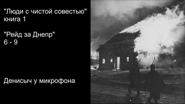 2 Люди с чистой совестью смотреть онлайн