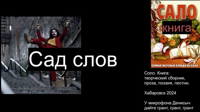 2 соло смотреть онлайн