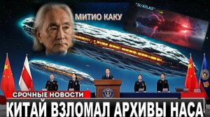 Новые китайские снимки| НАСА СКРЫВАЛО информацию о 3I / ATLAS