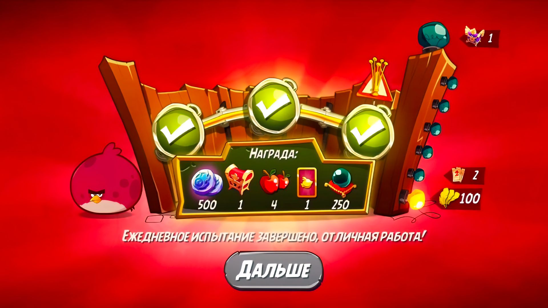 Angry Birds 2. Тернии Теренса 23.11.2025 АВ2 /AB2 смотреть онлайн