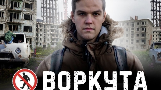 Воркута Умирающий город в вечной мерзлоте Жизнь на краю земли за полярным кругом смотреть онлайн