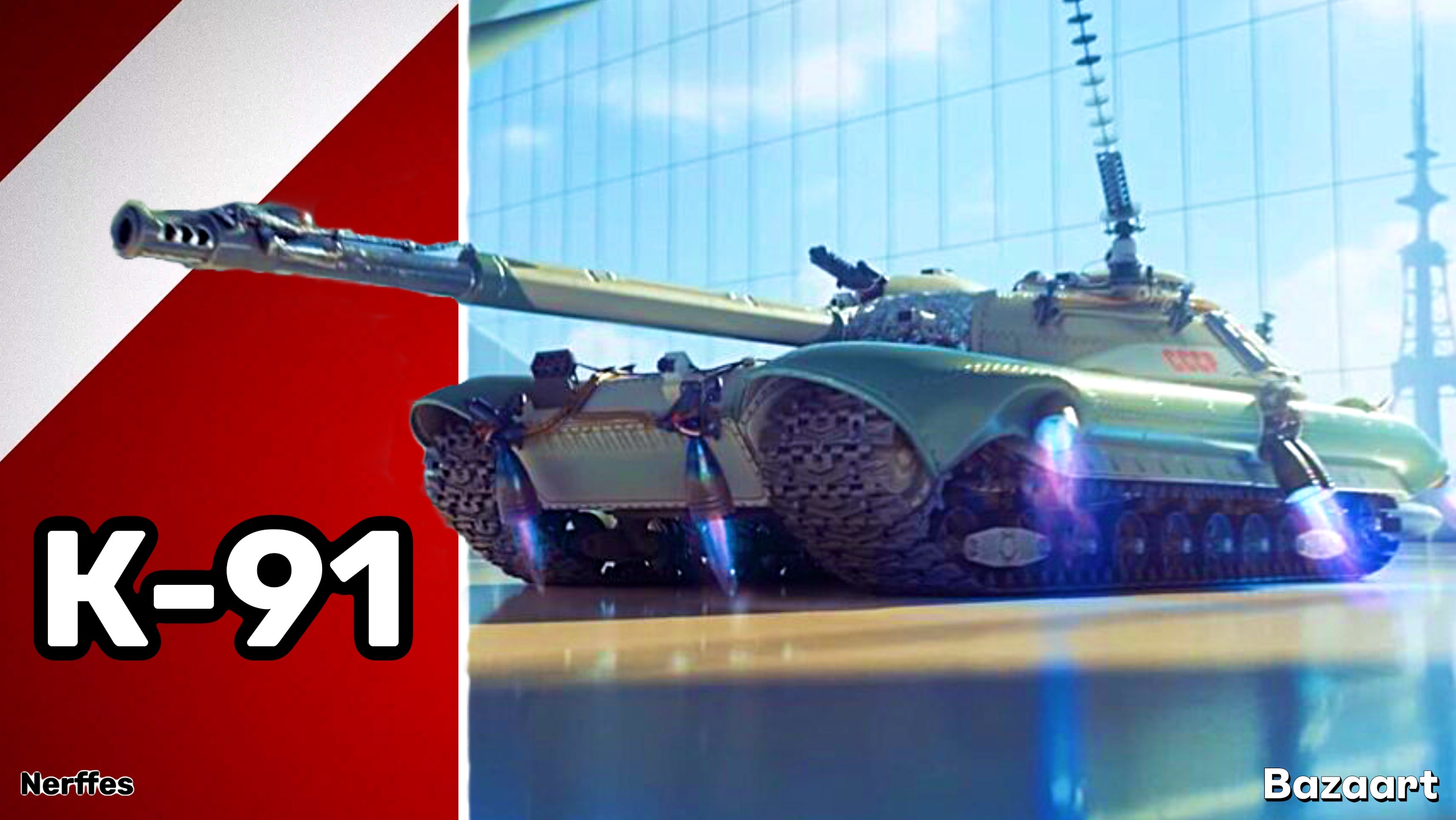 К - 91  ПЕРВЫЙ ВЫЕЗД.
