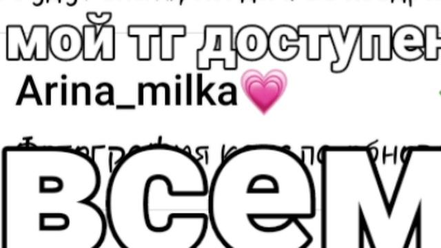 вы так ждали мой тг ктоподписался галочку в коментарий смотреть онлайн