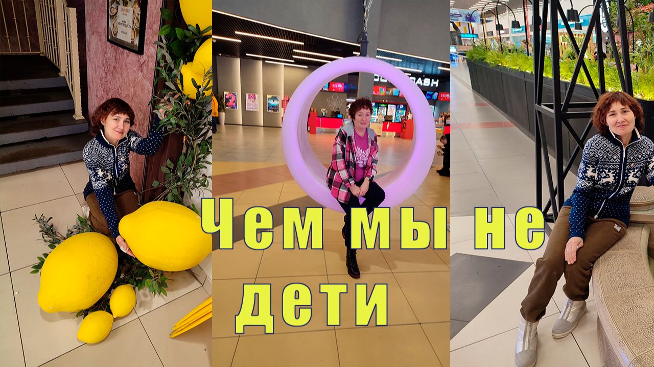 ЧЕМ МЫ НЕ ДЕТИ/ ОБМАНЧИВЫЙ КИТАЙ / 16 и 17 ноября 2025