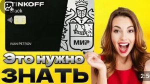 Тинькофф премиум бесплатно на 2 месяца.Вся правда🥁Плюсы и минусы 🥁