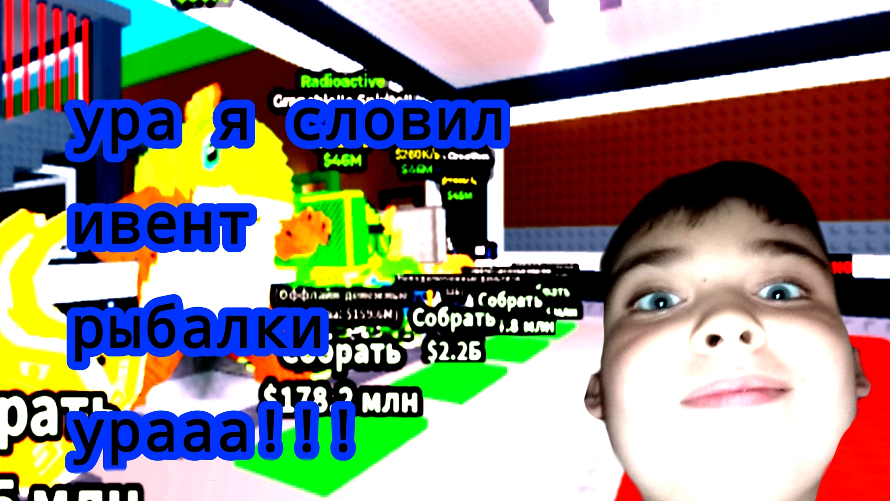 УКРАДИ БРАЙНРОТ.СЛОВИЛ ИВЕНТ РЫБАЛКИ!!