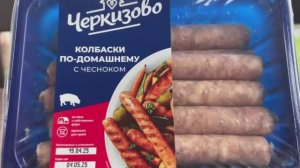 Обзор на колбаски по-домашнему с чесноком от Черкизово
