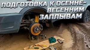 Вода попадает в ступицу на Соболе 4×4? Защита смазкой без уплотнителей | Соболь 4×4