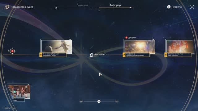 Осваивание космоса вместе с звёздным экспрессом 267