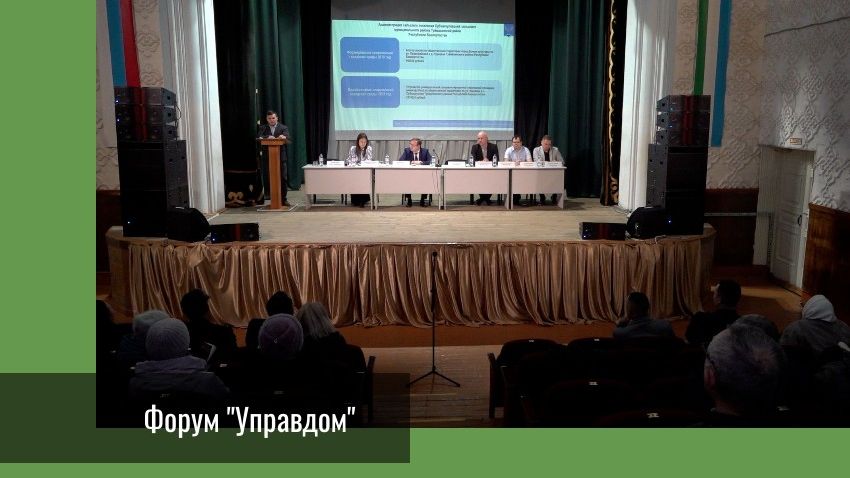 Форум Управдом смотреть онлайн