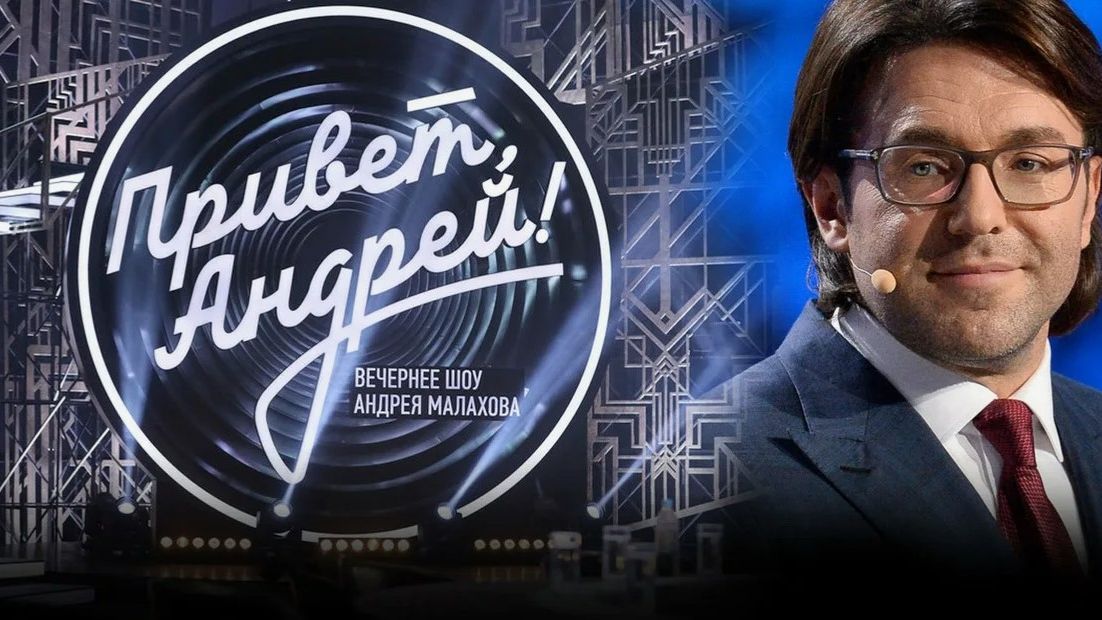 Привет, Андрей! Песни в самое сердце. Выпуск от 22 ноября 2025 года. Обзор смотреть онлайн