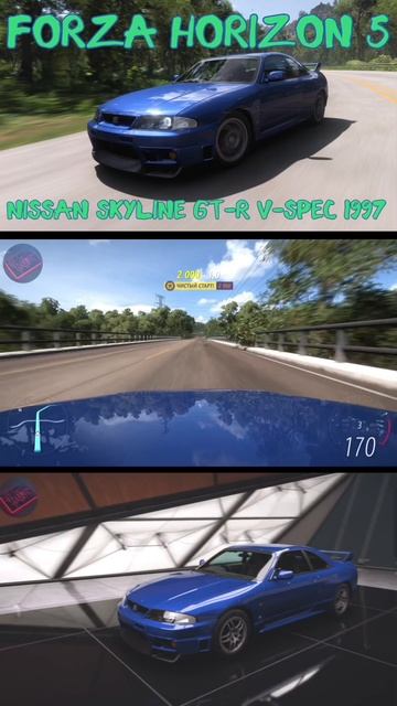 #nissanskyline #forzahorizon5 #игры #автомобили смотреть онлайн