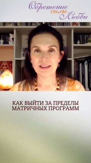 Как выйти за пределы матричных программ