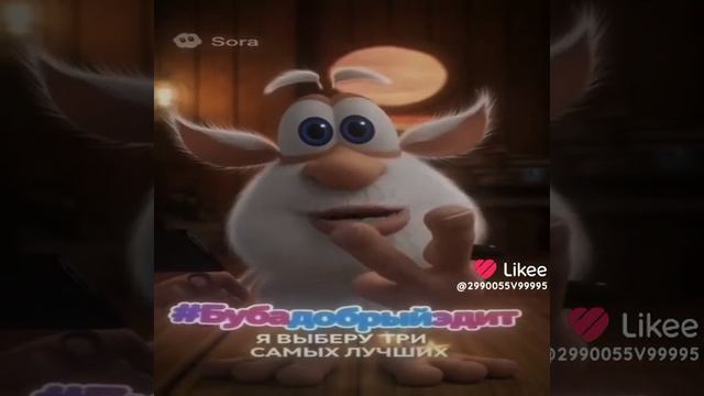 Третий Буба эдит смотреть онлайн