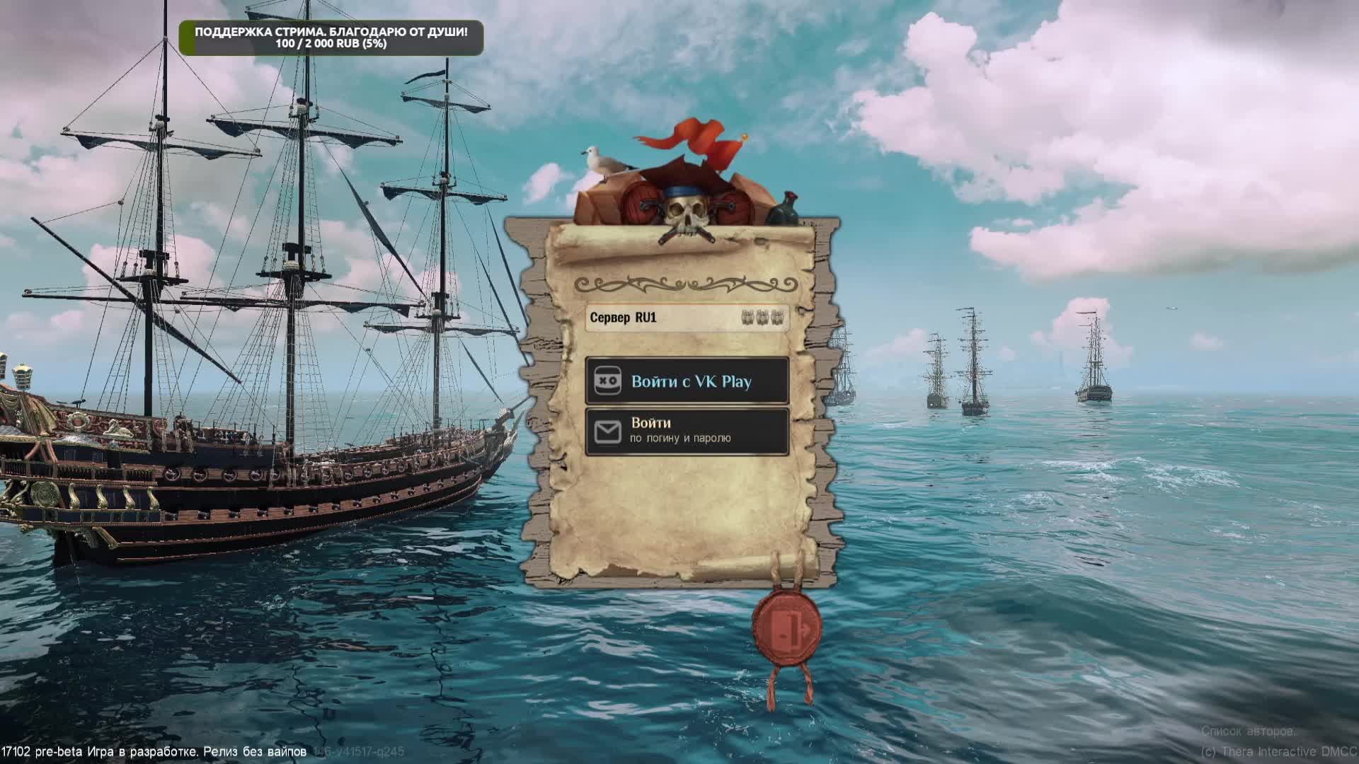 World of Sea Battle. Бежим по волнам смотреть онлайн