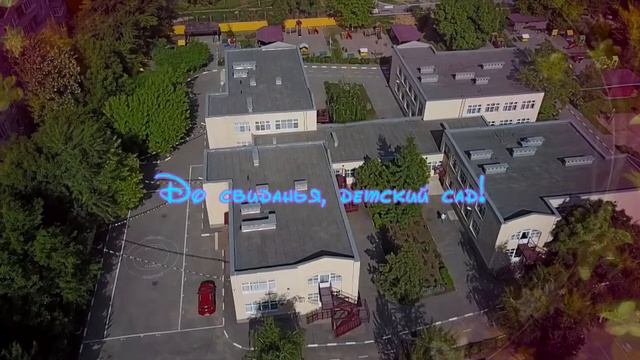 Один день в детском саду, выпуск 2017 смотреть онлайн