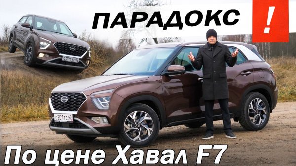 ПОЧЕМУ Солярис HC, а не Джили АТЛАС и Хавал Ф7. Solaris HC и причём тут Хендай Крета.