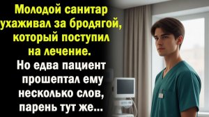 Жизненные истории | Аудио рассказ| Молодой санитар и бродяга | Слушать истории | Истории из жизни